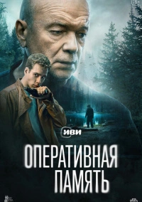 Оперативная память (2025) Оперативная память (2025)