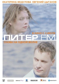 Питер FM (2006) Питер FM (2006)